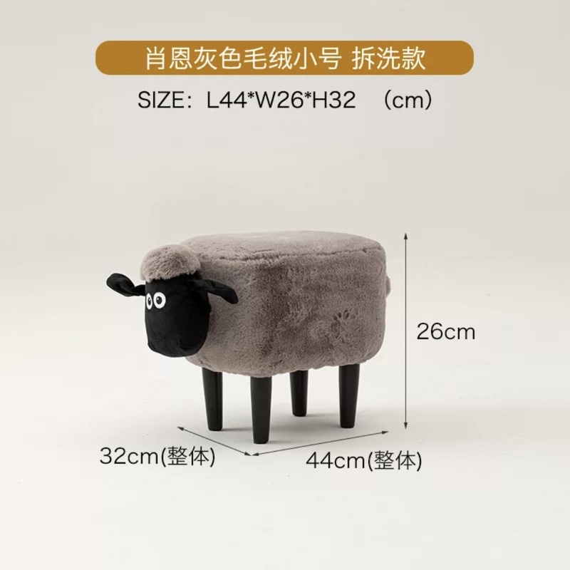 Sheep Chair - Ghế cừu cao cấp, đáng yêu