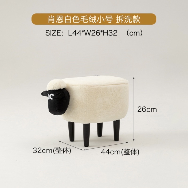 Sheep Chair - Ghế cừu cao cấp, đáng yêu