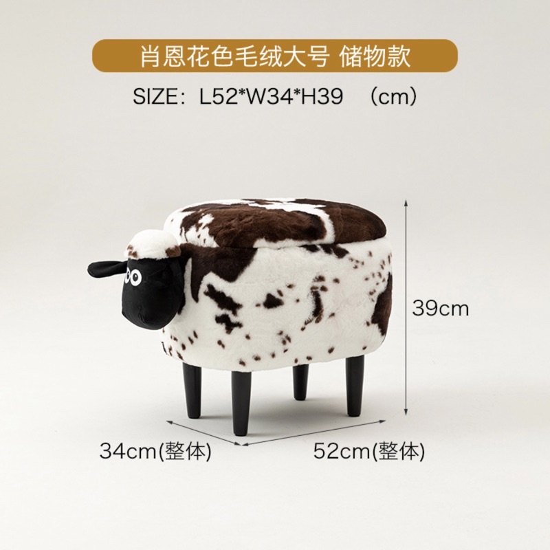 Sheep Chair - Ghế cừu cao cấp, đáng yêu