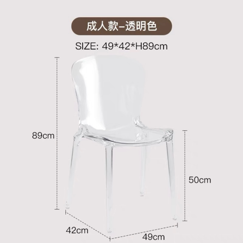 Ghế tựa lưng nhựa PC trong suốt cao cấp | PC Chair