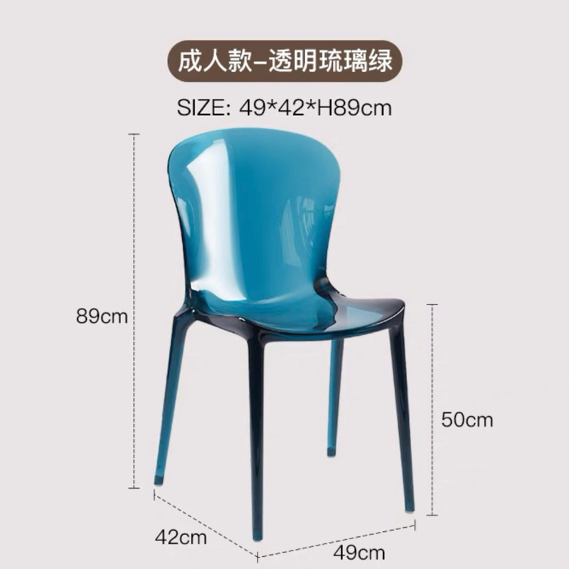 Ghế tựa lưng nhựa PC trong suốt cao cấp | PC Chair
