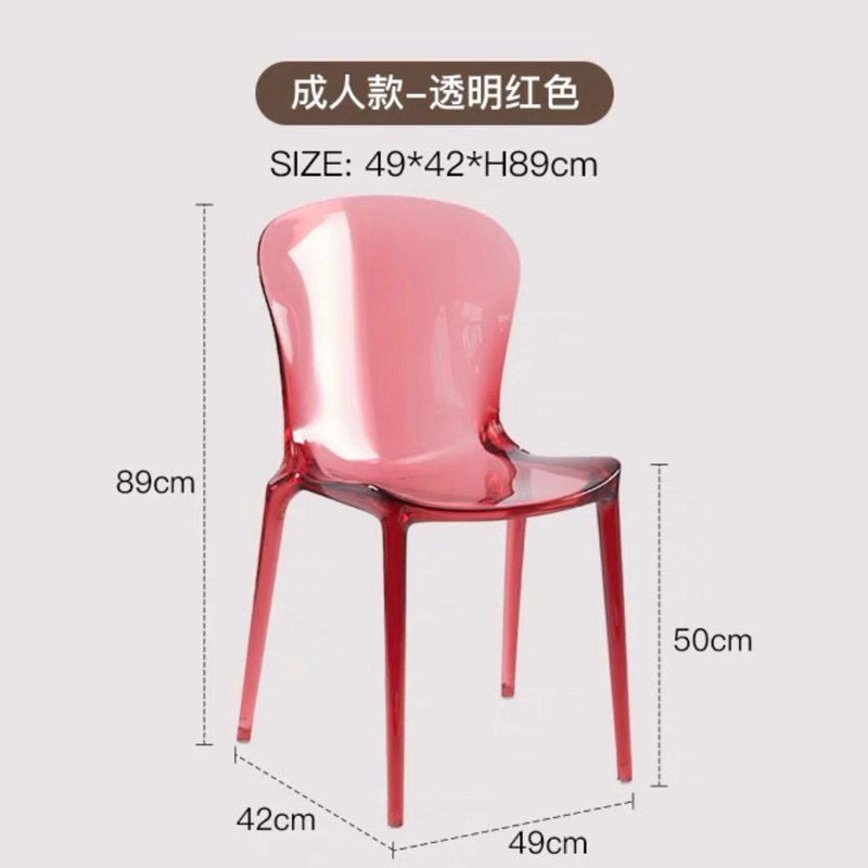 Ghế tựa lưng nhựa PC trong suốt cao cấp | PC Chair