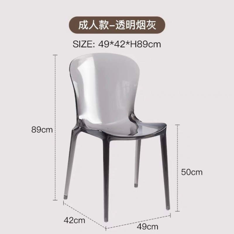 Ghế tựa lưng nhựa PC trong suốt cao cấp | PC Chair