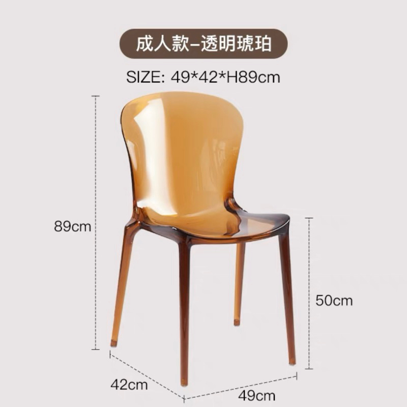 Ghế tựa lưng nhựa PC trong suốt cao cấp | PC Chair