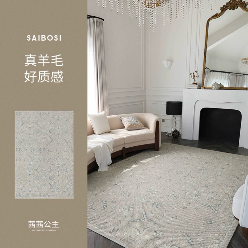 Thảm trải sàn len Sissi nhập khẩu cao cấp / Sissi Rug