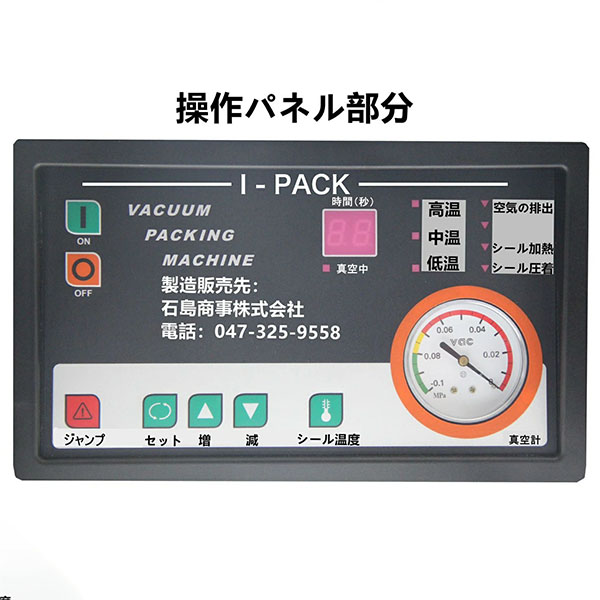 Máy Hút Chân Không Nhật Bản Ishijima Shoji SK-400H