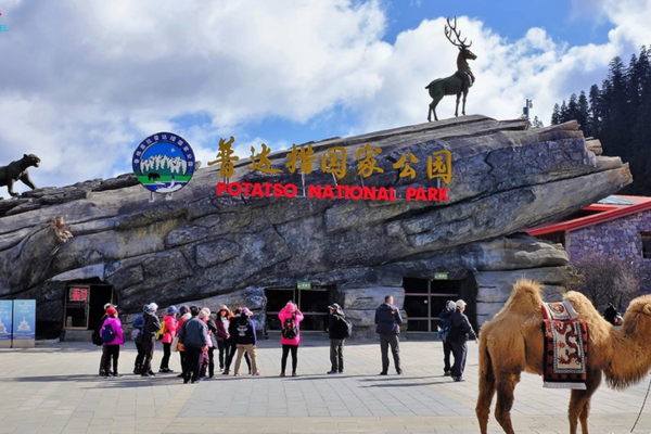 Potatso National Park