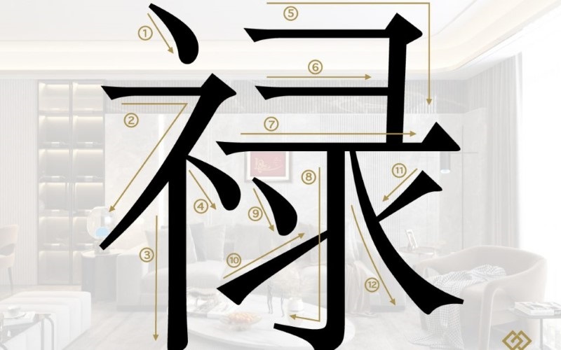 Chữ cái “lộc” chỉ sự viên mãn, thành quả xứng đáng sau bao nỗ lực có được