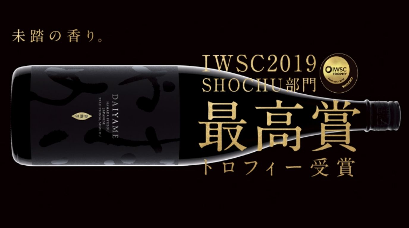 Giải thưởng IWSC 2019 của Rượu Shochu Daiyame 25% 900ml