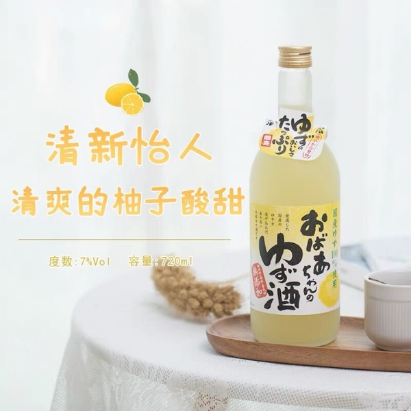 Loại rượu: Rượu Yuzu