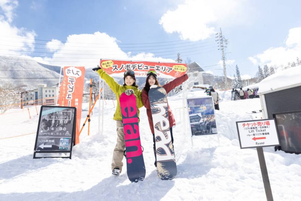 Công viên trượt tuyết Ryuoo, Nagano