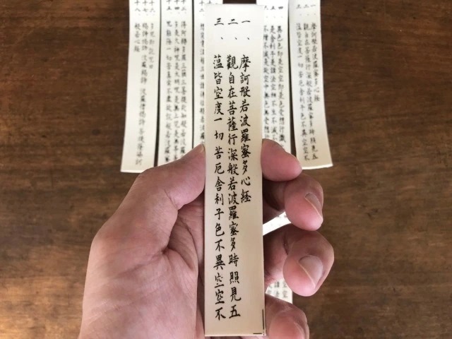 Món mì in kinh Phật của Nhật Bản 5