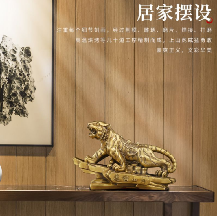 Tượng hổ kim loại