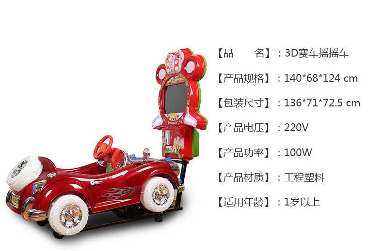 thú nhún điện 3D