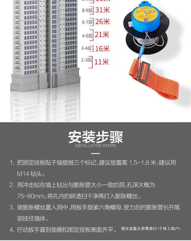 Bộ dây thoát hiểm hỏa hoạn nhà cao tầng mã 1 _ 04