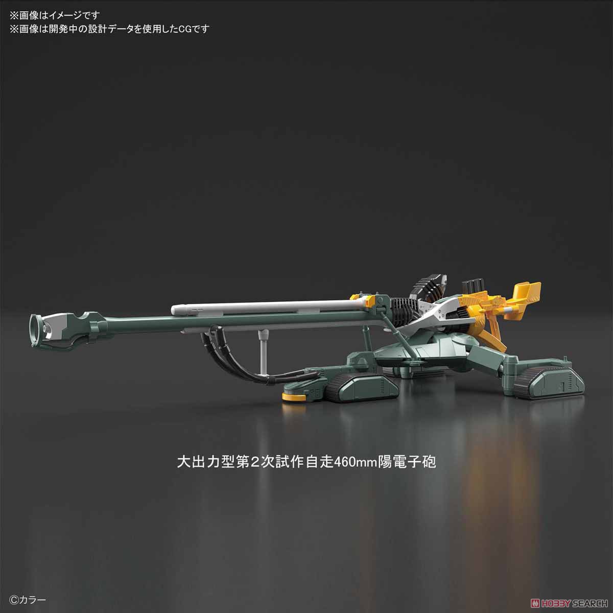 Phụ kiện mô hình RG Evangelion 00 Unit-00 DX Positron Cannon Set
