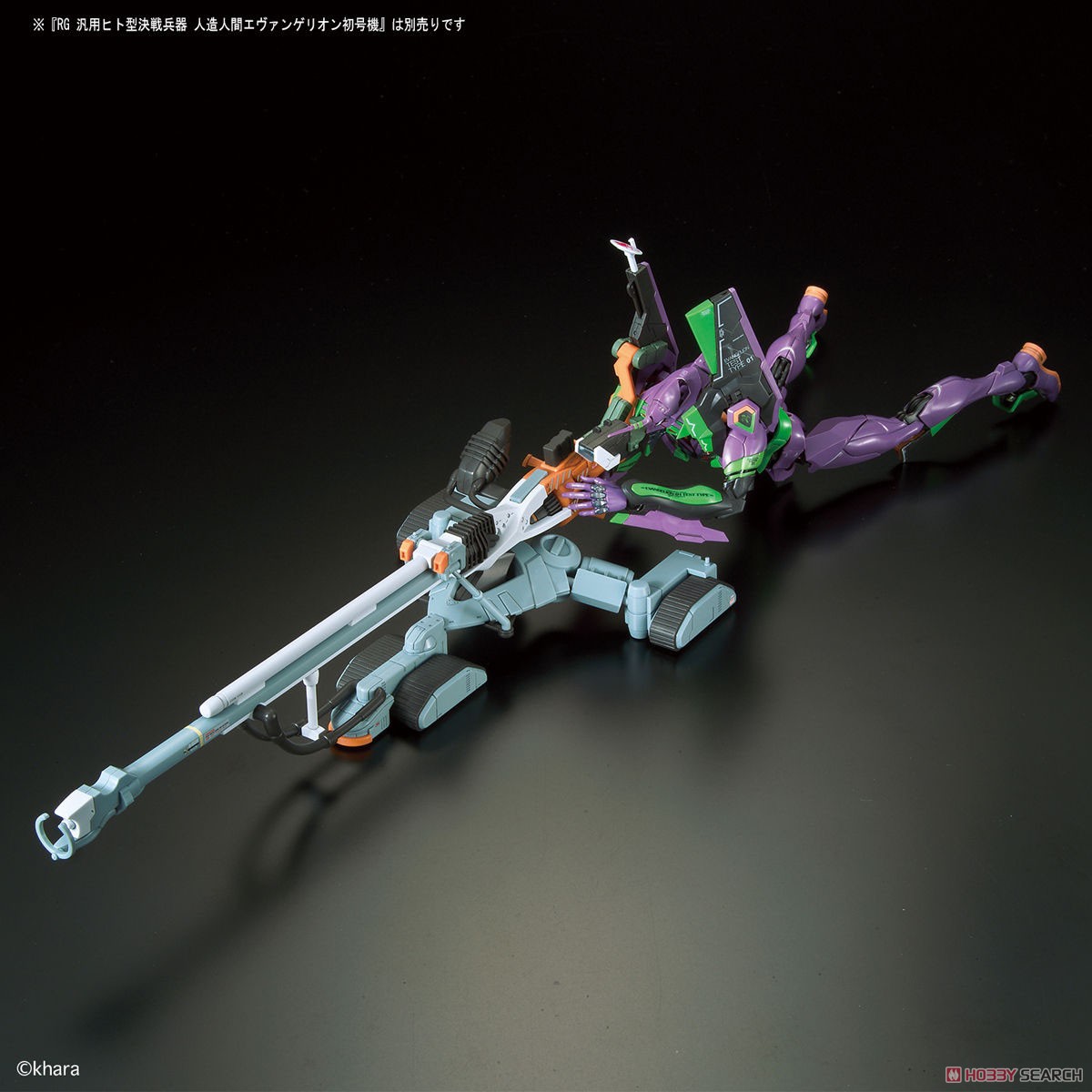 Phụ kiện mô hình RG Evangelion 00 Unit-00 DX Positron Cannon Set