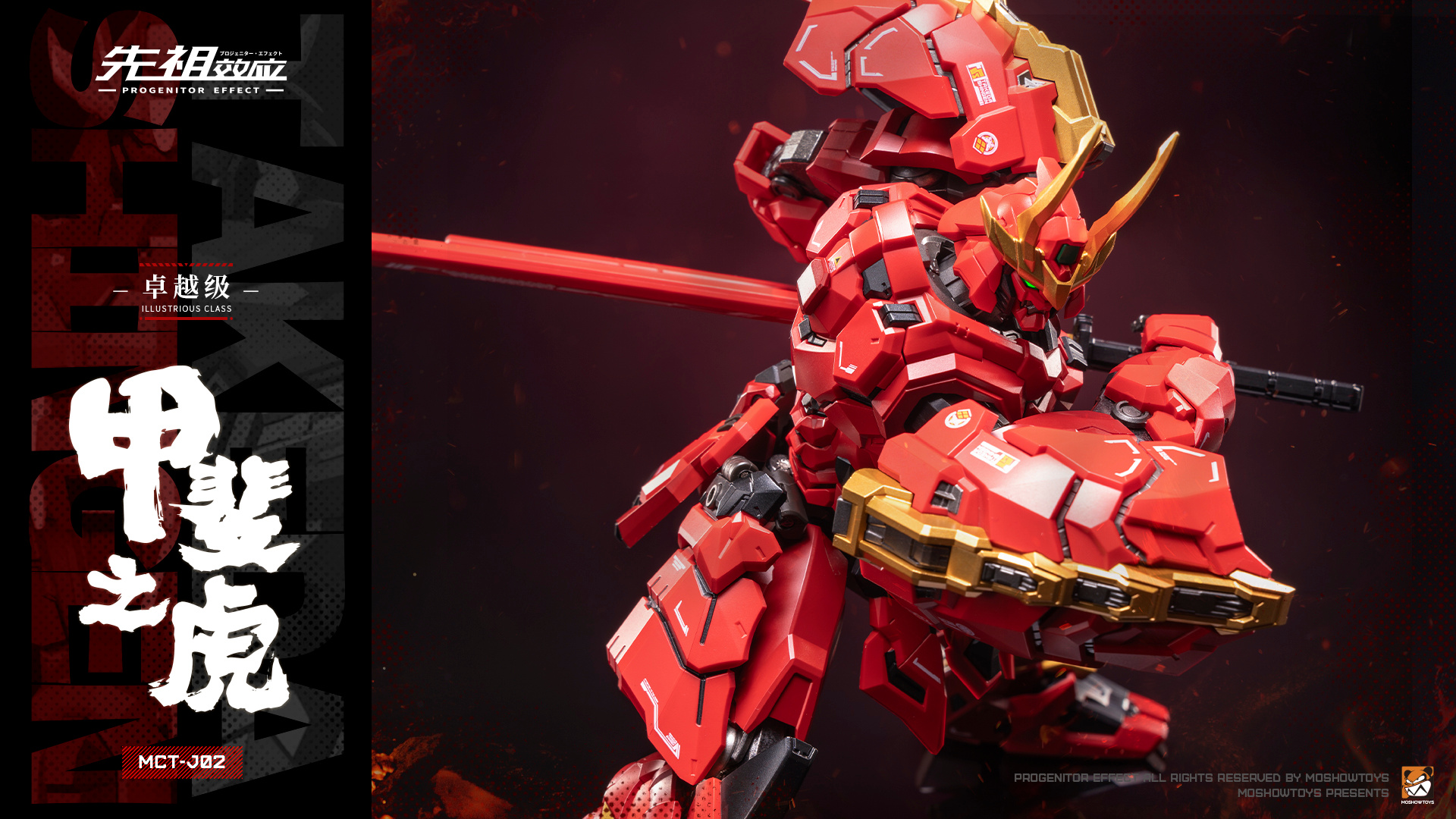 Mô hình Takeda Shingen 1/100