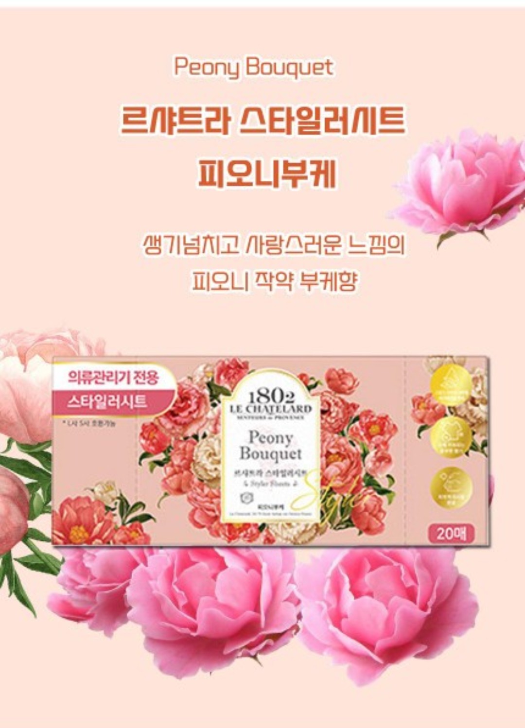 giay-thom-aroma-chinh-hang-han-quoc.jpg