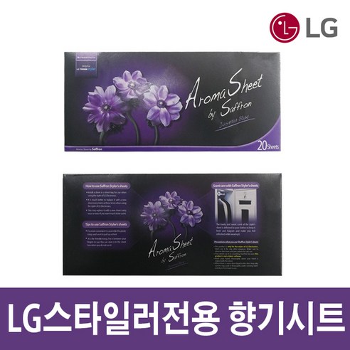 Giấy thơm AROMA LG Styler hương hoa nhài –Thành phần an toàn, thân thiện môi trường