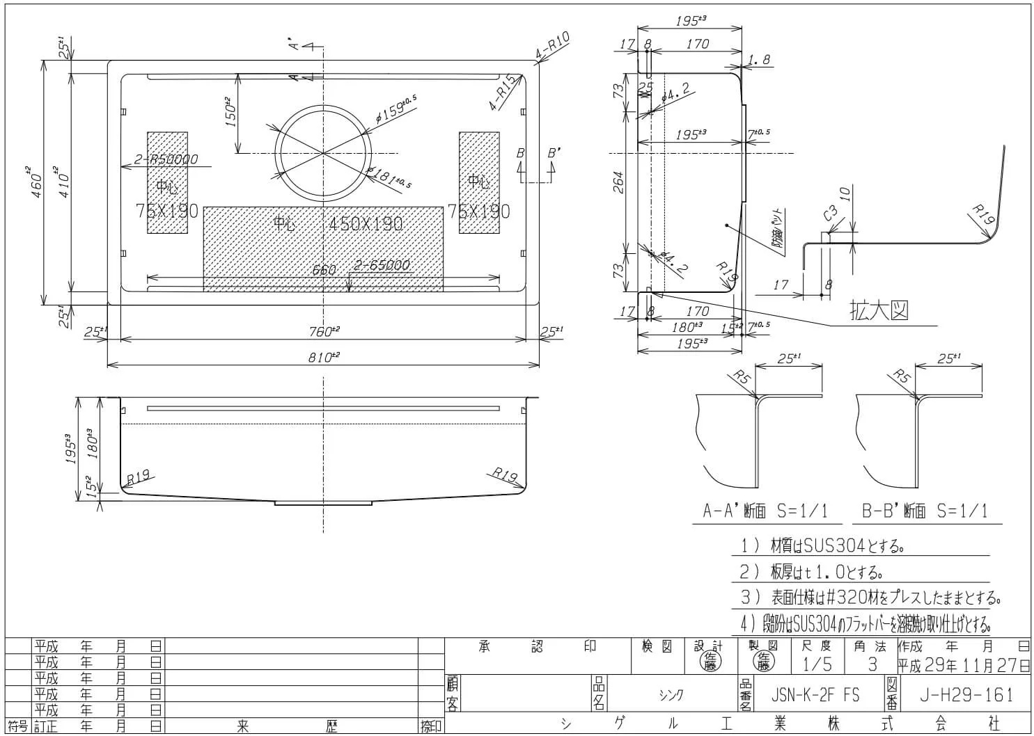Sơ đồ kích thước chi tiết chậu rửa Shigeru LE JSN-K-2F FS