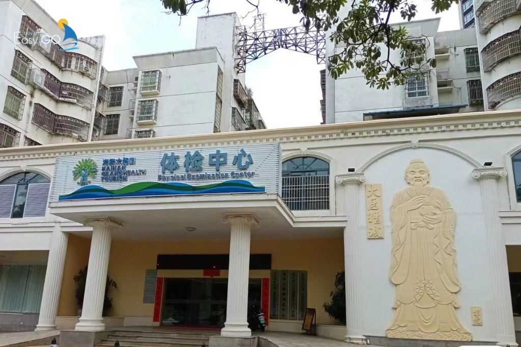 Trung tâm nghiên cứu về sức khỏe