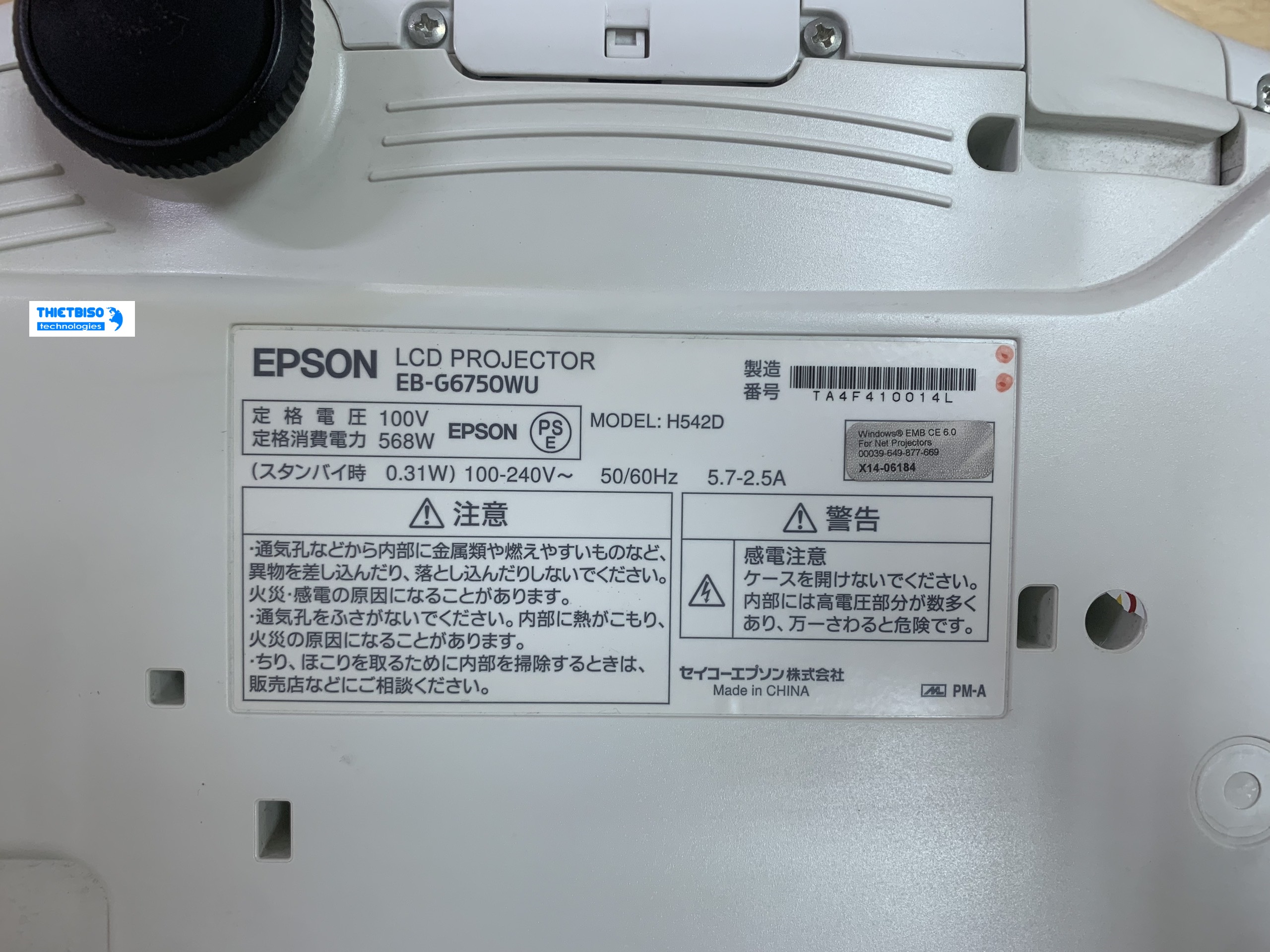 Máy chiếu cũ Epson EB G6750WU