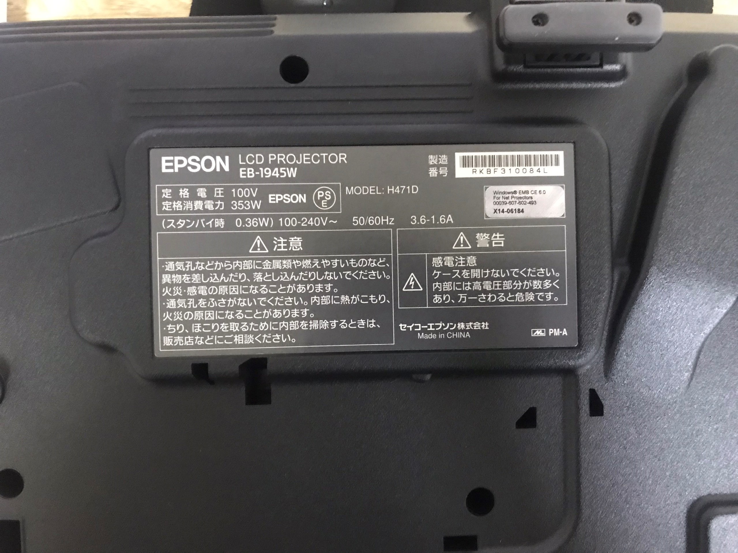 Máy chiếu cũ EPSON EB-1945W giá rẻ