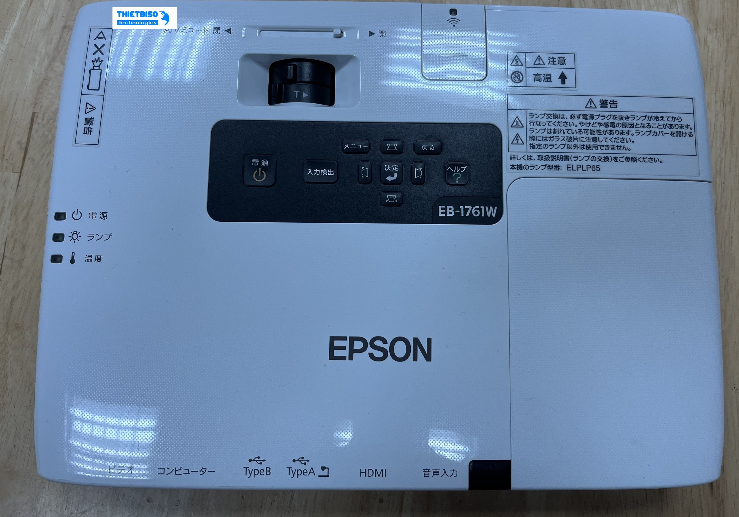 Máy chiếu cũ EPSON EB-1761W giá rẻ