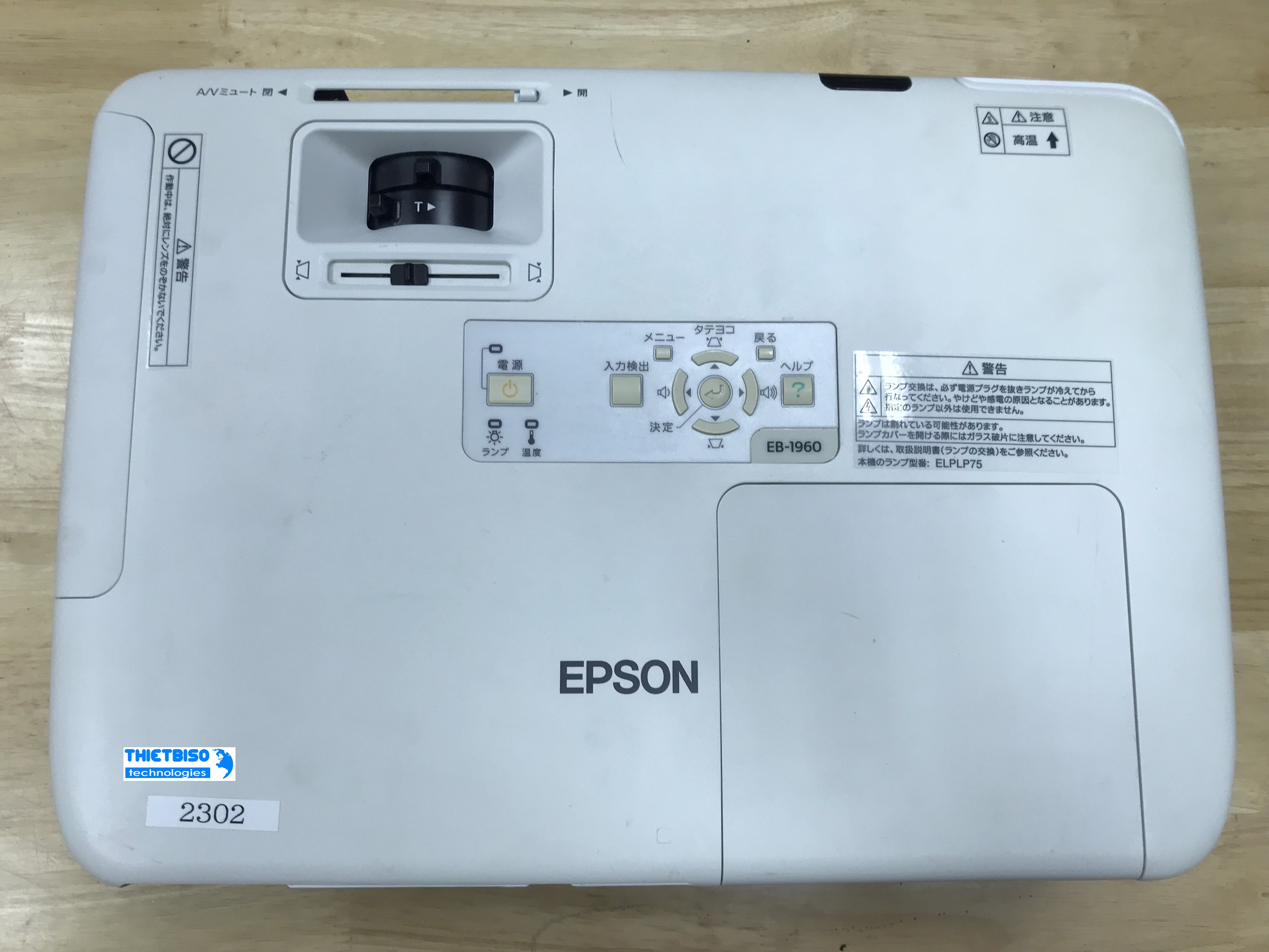 Máy chiếu cũ EPSON EB-1960 (RKRF640004L)