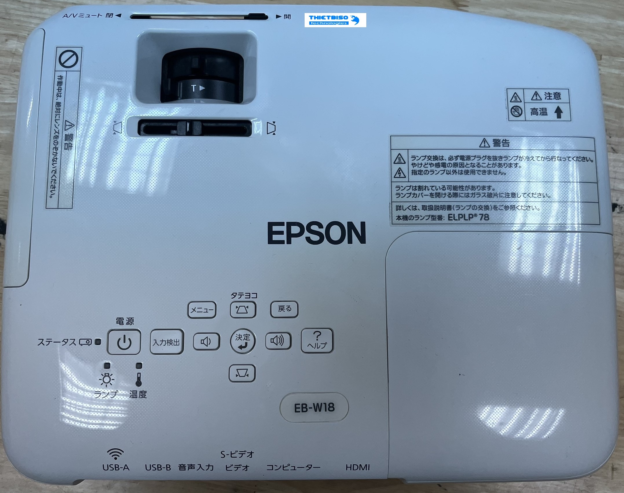 Máy chiếu cũ EPSON EB W18