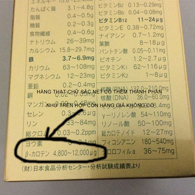 Tảo xoăn nhật chính hãng chữ sẽ rất sắc nét và có thêm thành phần