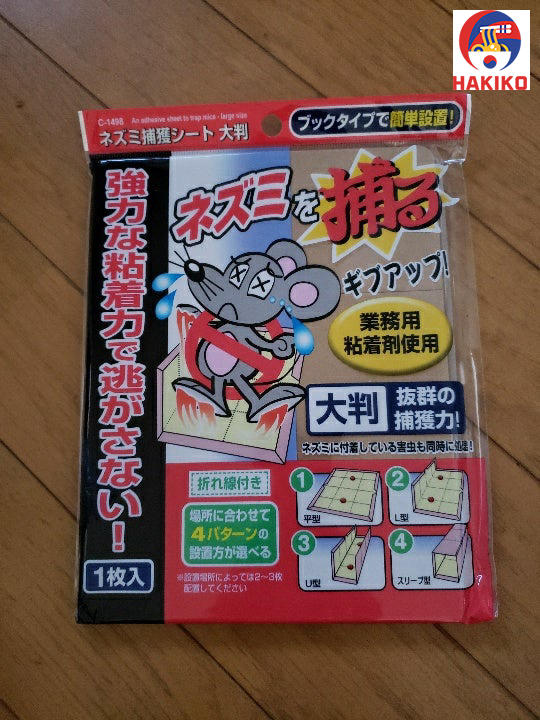 Miếng Bẫy Chuột Nhật Bản