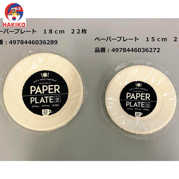 Set 22 Đĩa Giấy Đường Kính 18Cm Nhật Bản