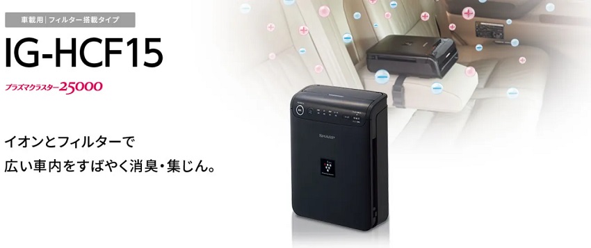 may loc khong khi oto Sharp IG-HCF15