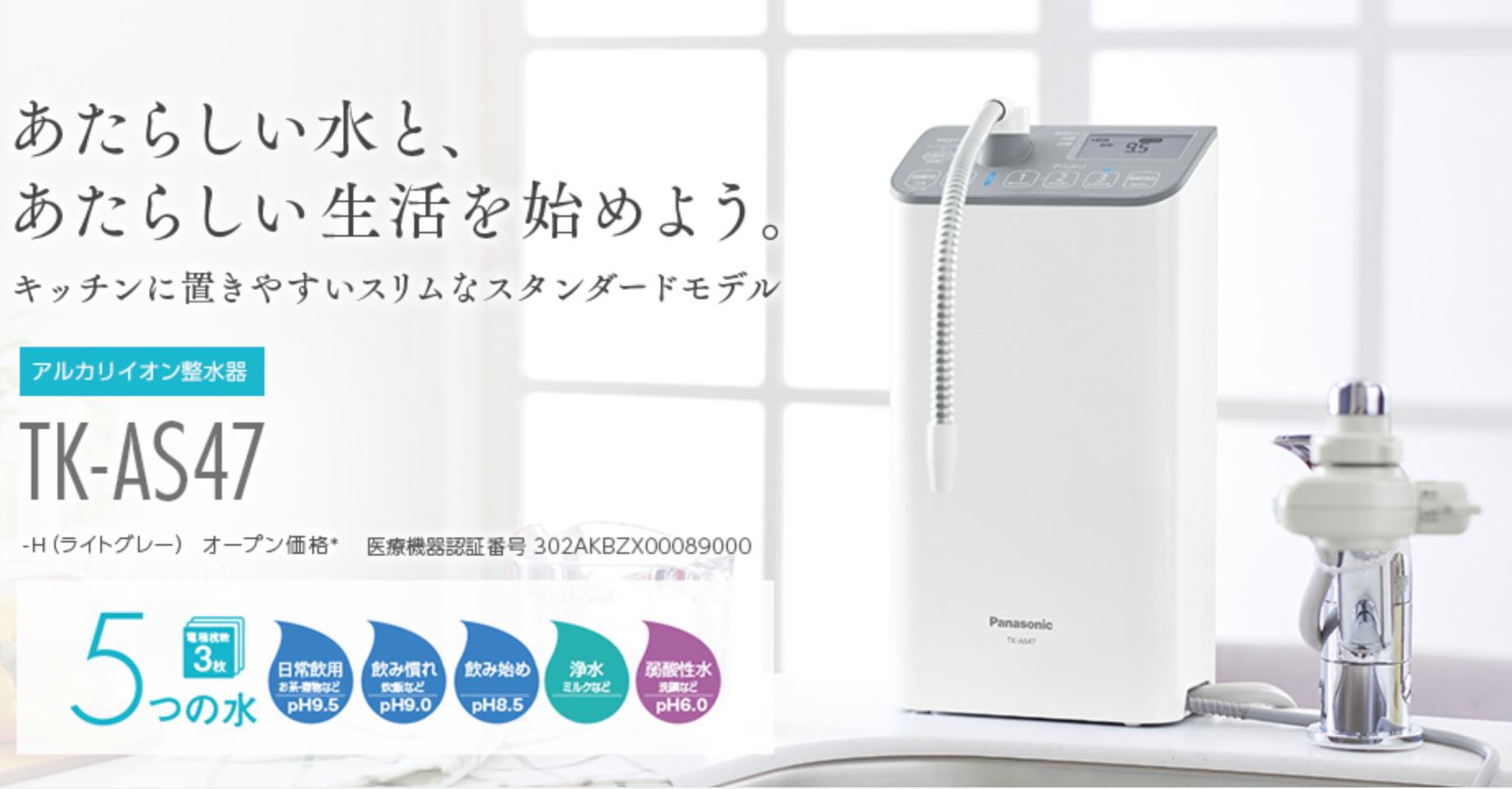 máy lọc nước Panasonic TK-AS47-H