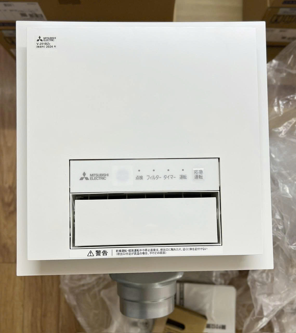 máy sưởi nhật bản Mitsubishi V-241BZ