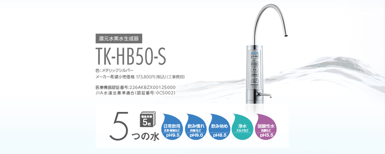 voi nuoc TK-HB50-S