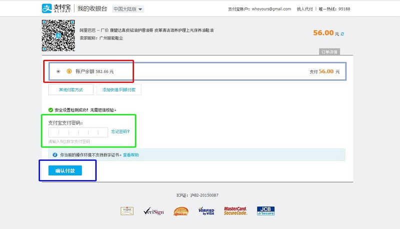 Chọn tài khoản thanh toán, nhập mật khẩu thanh toán của alipay và bấm xác nhận thanh toán.