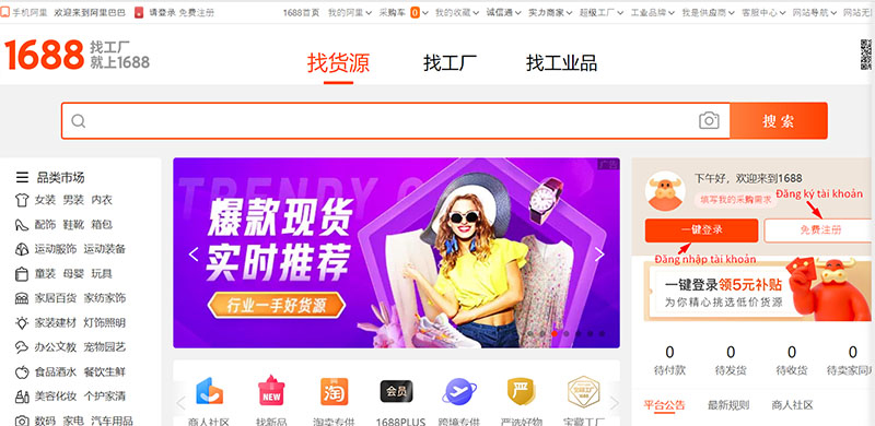 Đăng nhập hoặc đăng ký tài khoản trên 1688