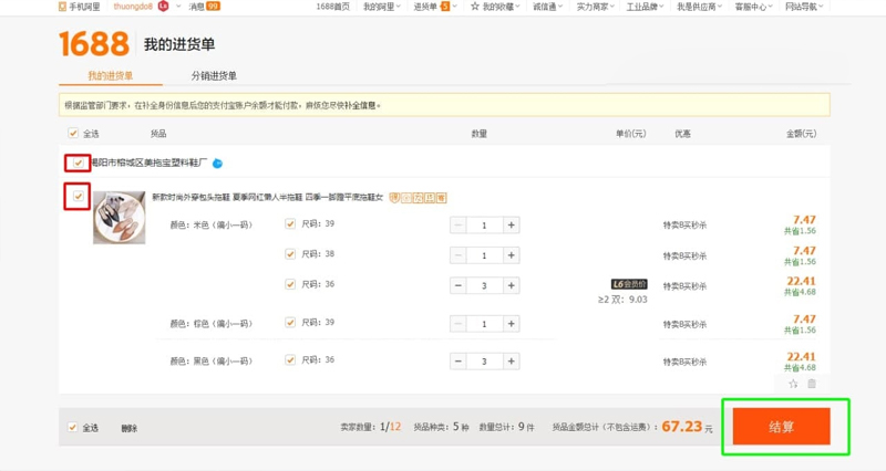 Tại giỏ hàng, chọn một hoặc nhiều sản phẩm, sau đó bấm vào ô thanh toán