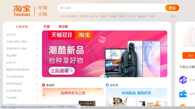 Giới thiệu về Taobao và tài khoản Taobao