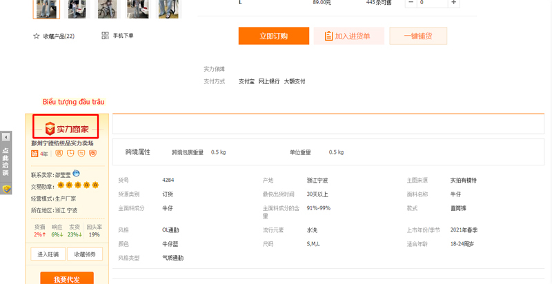Tìm kiếm nhà cung cấp uy tín trên 1688