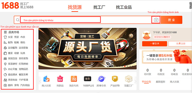 Tìm kiếm sản phẩm trên thanh công cụ 1688