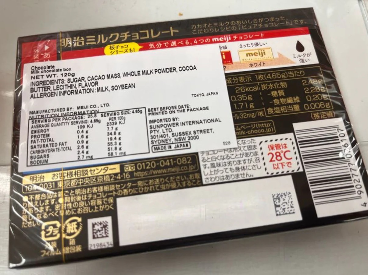 Kiểm tra nguồn gốc của hàng Nhật Bản dựa vào mã vạch