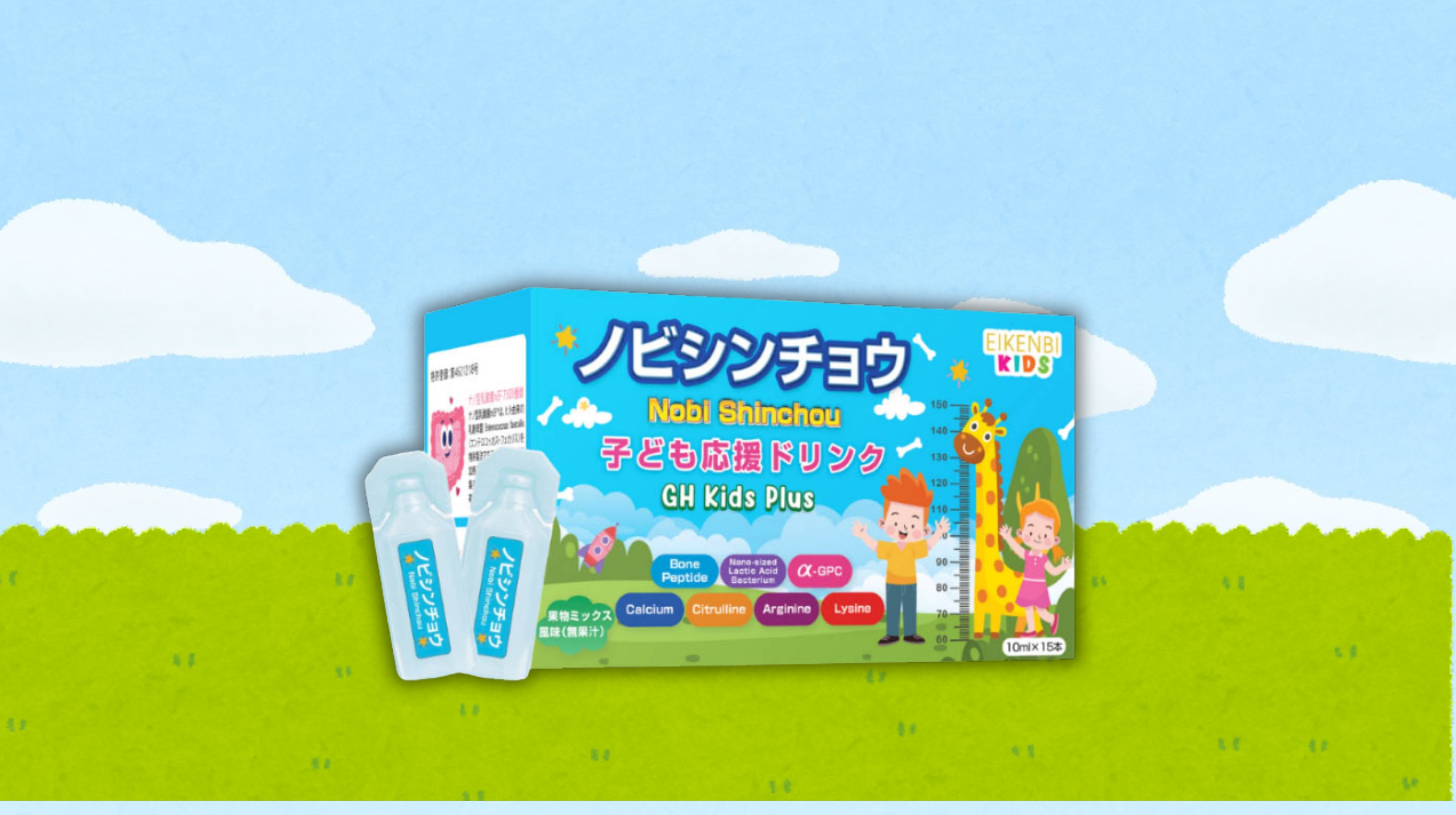 Siro tăng chiều cao Nobi Shinchou Eikenbi Kids