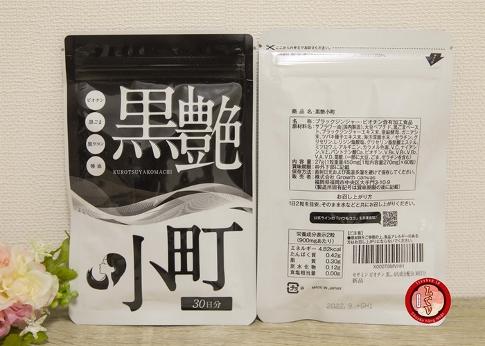 Viên uống mọc tóc Kurotsuya Komachi