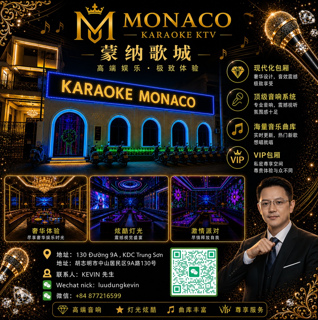蒙纳歌城 Monaco Karaoke KTV 胡志明市高端娱乐新地标