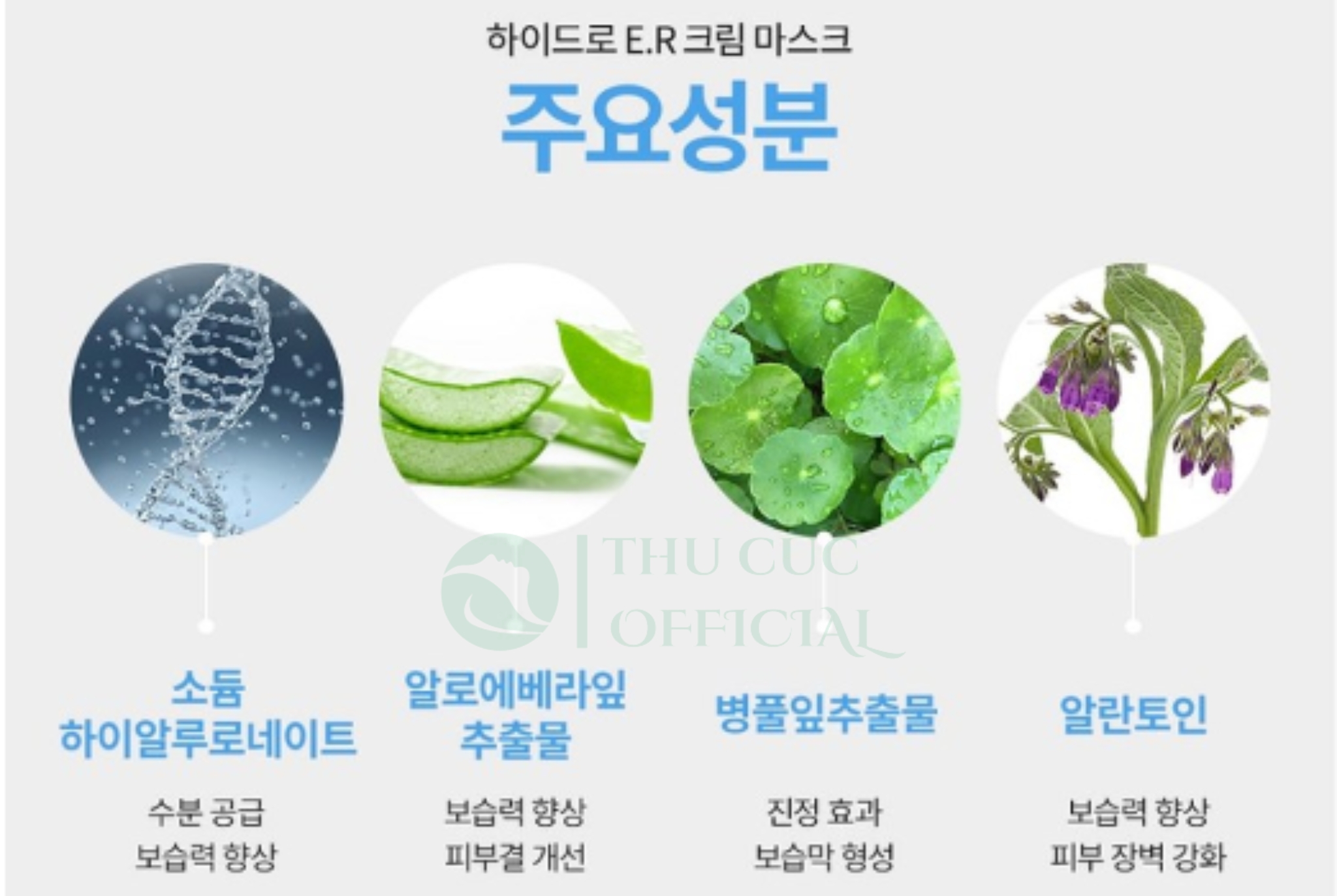 Thành phần mặt nạ kem dưỡng ẩm Desembre