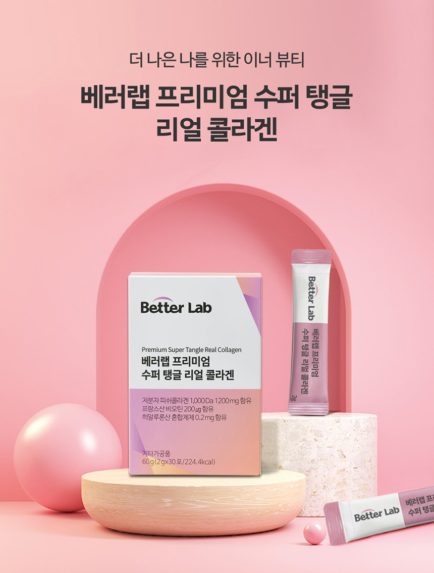 Collagen Better Lab